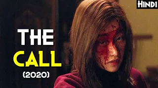 THE CALL (2020) Korean Movie Explained In Hindi | Best Thriller/Horror of 2020 | Ending Explained