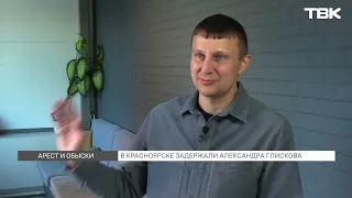 Задержание депутата Глискова: что известно