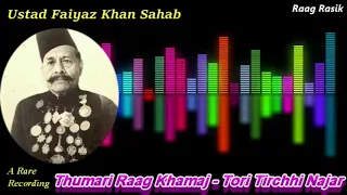 #Thumari Raag Khamaj, #Ustad Faiyaz Khan Sahab  (Poor Audio Quality but its a Great Rendering of a G