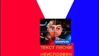 ksenon, 3-ий январь-неисправен |текст песни