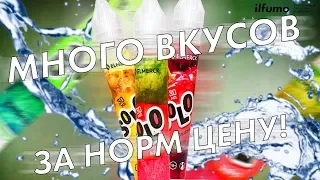 ТОП за свои деньги! | Жидкости Solo