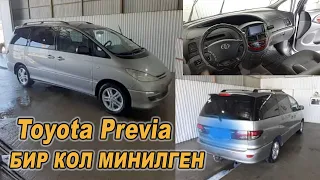 БИР КОЛ МИНИЛГЕН👍Toyota Previa/ Ж: 2004/ V: 2.4/ Тел: 0777 90 90 88/ АБАЛЫ ЖАКШЫ