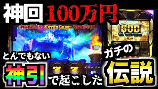 【超絶神回】ベトナムで「100万円」が動いた「伝説の1日」