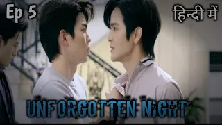 Why are you asking for trouble || Unforgotten night ep 5 explained in hindi   #bldramas