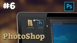PhotoShop уроки / #6 - Использование фильтров