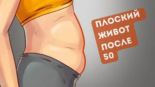 Плоский живот и грудобрюшная диафрагма