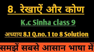 Lines and angles class 9 K.c Sinha chapter 8.1 ,Q. No. 1 to 8 Solution video