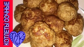 КОТЛЕТЫ ДОМАШНИЕ. СОЧНЫЕ,НЕЖНЫЕ,РУМЯНЫЕ. ПОШАГОВЫЙ РЕЦЕПТ.   Meatballs