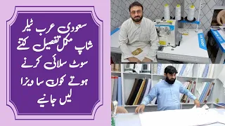 silai ka kaam saudi arabia tailor job dammam seiko market Peshawar Tailor Shop darzi shop arab info