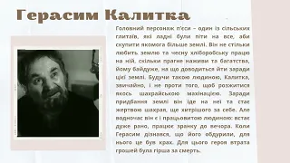 Літературний проєкт «Шедеври світової літератури»  вип. 25 І. Карпенко-Карий «Сто тисяч»