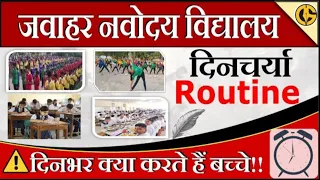 Life in Navodaya School( From Waking up to going to Sleep Routine) my fast block video