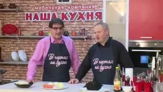 В гостях на кухне - Дмитрий Васин (Морской виноград)