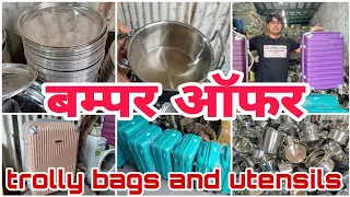 बम्पर ऑफर सारे समान पर | all trolly bags and utensils on big discount #vlogs #offer #viral #mumbai