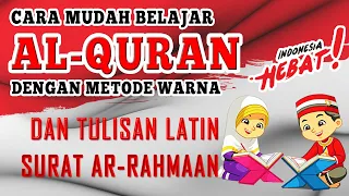 BELAJAR QURAN TULISAN LATIN - SURAT AR-RAHMAN  AYAT  1-45 - CARA MUDAH BELAJAR UNTUK PEMULA - ARIRKM