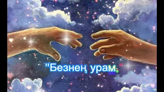 Безнең урам. Альфия Юлчурина.