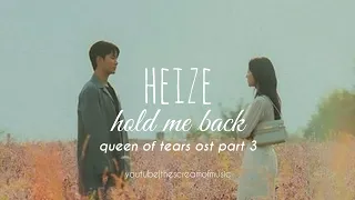 heize - hold me back / queen of tears ost part 3 (türkçe çeviri) #queenoftears