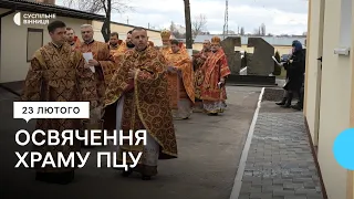 На Вінниччині освятили новозбудований Храм православної церкви України