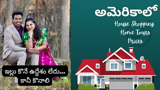 Multiple House Tours In America | అమెరికాలో ఇళ్ళు చూద్దాం రండి | USA Telugu Vlogs #hometourtelugu