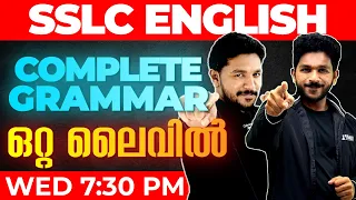 SSLC English Public Exam | Zero to Hero Series | All Grammar in One Video | Exam Winner