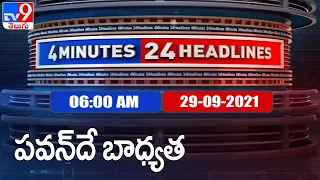 4 Minutes 24 Headlines : 6AM | 29 September  2021 - TV9