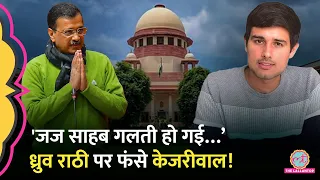 Dhruv Rathi का वीडियो रिट्वीट करने के मामले में Arvind Kejriwal ने Supreme Court से माफी मांगी