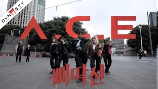 [KPOP IN PUBLIC] A.C.E (에이스) - SAVAGE (삐딱선) By Dynasty Dance Crew Australia