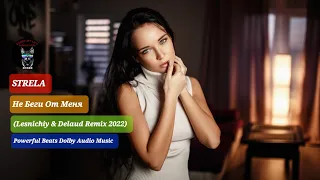 STRELA - Не Беги От Меня (Lesnichiy & Delaud Remix 2022) Powerful Beats Dolby Audio Music