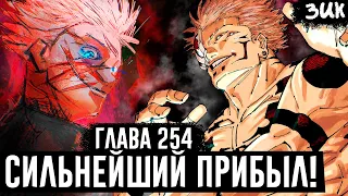 СИЛЬНЕЙШИЙ ВЕРНУЛСЯ!😎Расширение территории Кусакабэ! ГОДЖО 2.0 Магическая битва глава 254