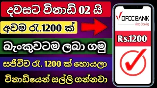 How to Earning E-Money For Sinhala 2024 .Typing job.online job part-time.earn money 2024