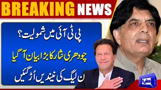 Breaking News | Ch Nisar Big Announcement