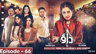 Dao Episode 66 -{Eng sub}-Atiqa Odo-Haroon Shahid Drama-13th May 2024-Drama talks Geo