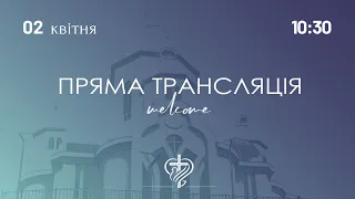 Недільне служіння церкви "Храм Миру" 02.04.2023