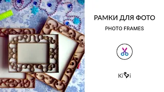 Интерьер - Рамки для фото / Interior - Photo frames