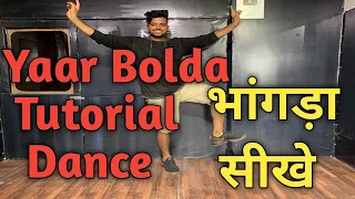 Bhangra course// yaar bolda//Panjabi Bhangra Dance //Tutorial//step to sep//Manish Indoriya//Part 1