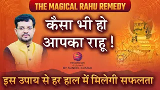 THE MAGICAL RAHU REMEDY कैसा भी हो आपका राहू ? इस उपाय से हर हाल में मिलेगी सफलता | THE ASTRO OPD