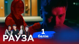 «Рауза. Сакура - Жас өркен» телехикаясы. 1-бөлім /1-серия (субтитры на рус)