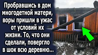 Пробравшись в дом, они были в шоке от условий их жизни. То, что они сотворили, повергло в шок…