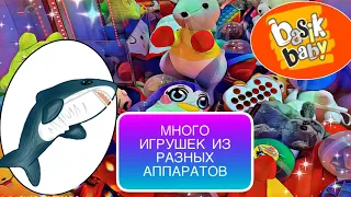 НОВЫЕ ЗАГРУЗКИ!  НОВЫЕ АППАРАТЫ!  МНОГО ИГРУШЕК🤗🤗🤗