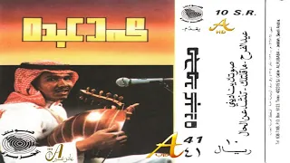 محمد عبده - عيد الفرح - حفلة الدوحة ( قديمة ) ( 41 ) إصدارات صوت الجزيره - HD