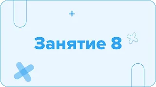 Ноябрь. ЕГЭ. МКТ и Термодинамика. Занятие 8 I Физика 2024 I Эмиль Исмаилов I Global_EE