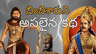 Bimbisara real story #youtube #nkr #nandamurikalyanram #trending #viral