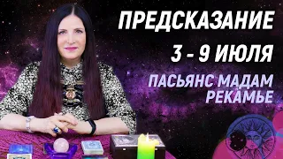 ⚡️✨Предупредительная карта на 3 - 9 июля 2023 года ❗️ВСЕ ЗНАКИ💎