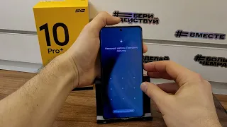 Realme 10 Pro Plus Hard Reset. Как сбросить пароль экрана Realme 10 Pro +. Hard Reset Realme RMX3686