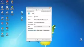 Как запустить 2 скайпа на одном компьютере одновременно