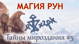 5й уровень духовного развития - Воин.  На примере создания Чингизханом вечного государства Мэҥэ Эл.