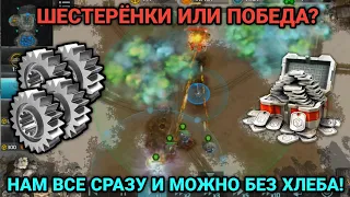 Лучший режим для фарма шестеренок | Блиц турнир "Дуэль" | Art of War 3