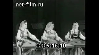 1971г.  Йошкар- Ола. Ансамбль "Марий Эл". выступление в Москве