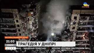 НОВИНИ 15 січня: Дніпро потребує донорів крові / Обстріл Херсона / рф готує масштабні фейки