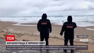 Двоє українських моряків загинуло в кораблетрощі біля берегів Туреччини