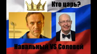 О связях Валерия Соловья с Администрацией Президента РФ. Даниил Константинов